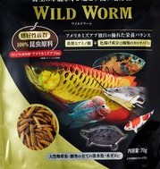 ワイルドワーム